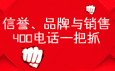 400電話綁定號(hào)碼數(shù)量有限制嗎？