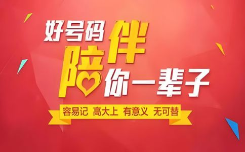 企業(yè)申請400電話的條件